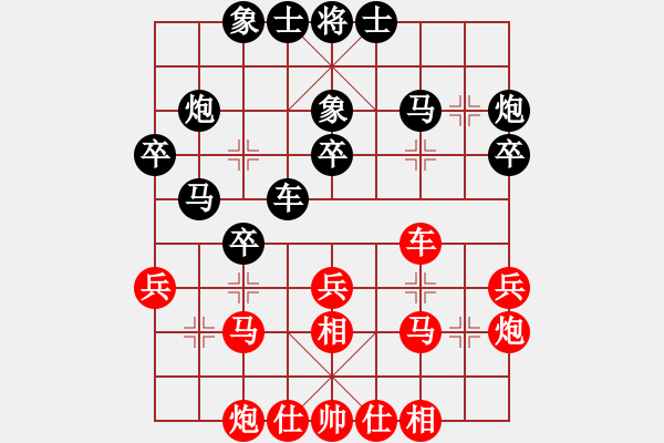 象棋棋谱图片：第5轮第2台 孙逸阳 先和 程 鸣 - 步数：30 