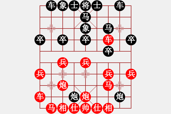 象棋棋譜圖片：后海老棋迷(4星)-負(fù)-幻影流星(6星) - 步數(shù)：20 