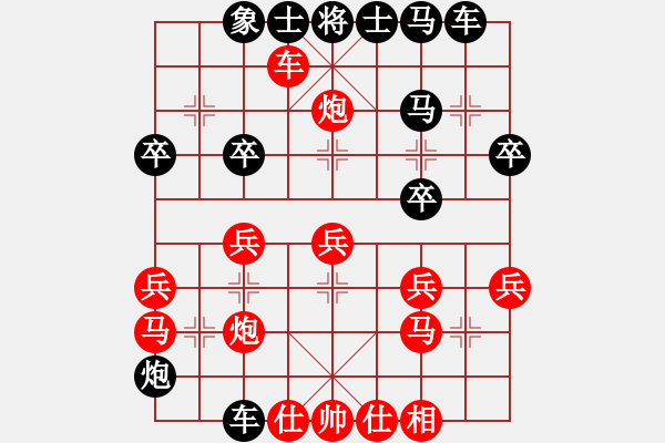 象棋棋譜圖片：后海老棋迷(4星)-負(fù)-幻影流星(6星) - 步數(shù)：30 