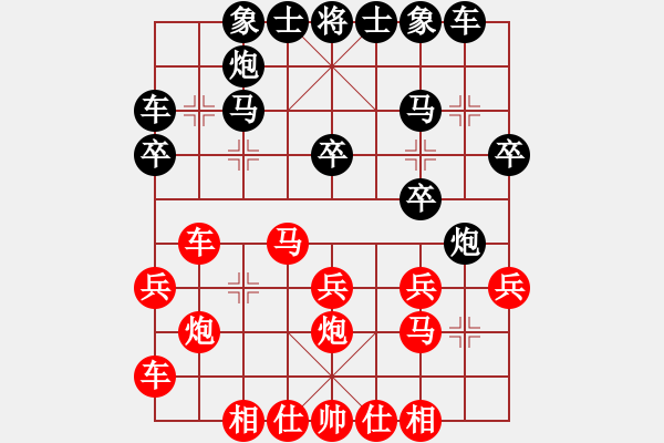 象棋棋譜圖片：9月2日菜鳥杯后勝李廣強(qiáng) - 步數(shù)：20 