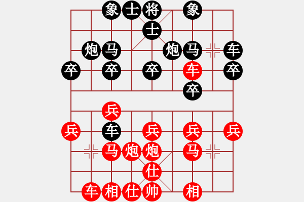 象棋棋譜圖片：王家瑞 先勝 李鼎一 - 步數(shù)：20 