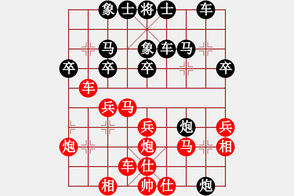 象棋棋譜圖片：朱龍奎 先負(fù) 徐天紅 - 步數(shù)：30 