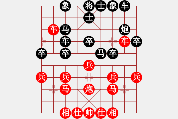 象棋棋譜圖片：靜靜的黎明(2段)-負(fù)-弈海小卒(2段) - 步數(shù)：20 