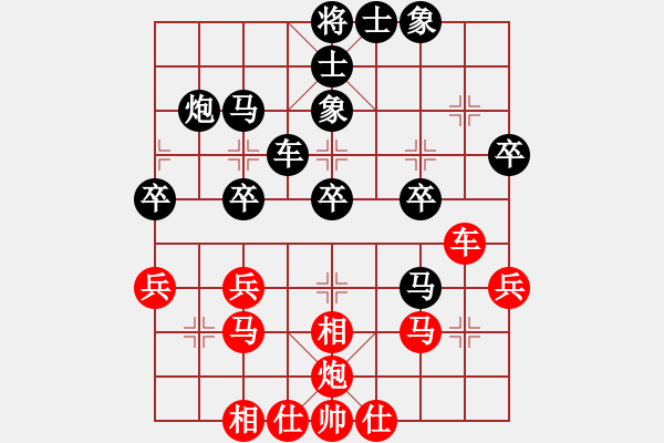 象棋棋譜圖片：靜靜的黎明(2段)-負(fù)-弈海小卒(2段) - 步數(shù)：30 