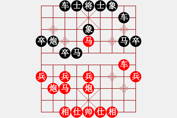 象棋棋譜圖片：順炮小子(5段)-負-湖南辣妹(5段) - 步數(shù)：28 