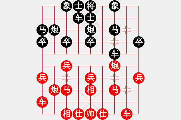 象棋棋譜圖片：笑傲江湖馬(天帝)-和-氣定神閑(月將) - 步數(shù)：20 