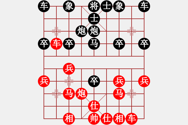 象棋棋譜圖片：低調(diào)華麗[503372658] -VS- 獨(dú)來獨(dú)往[1685840646] - 步數(shù)：20 