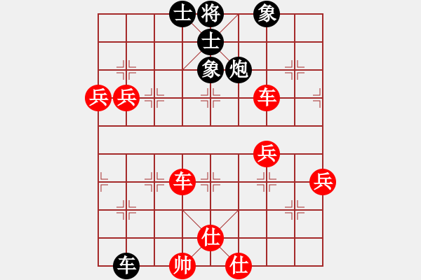 象棋棋譜圖片：低調(diào)華麗[503372658] -VS- 獨(dú)來獨(dú)往[1685840646] - 步數(shù)：80 