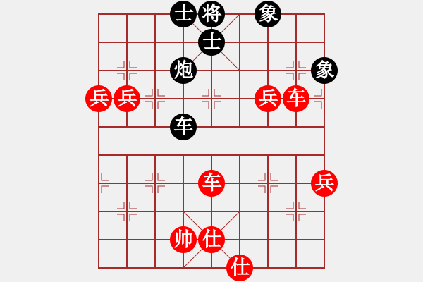 象棋棋譜圖片：低調(diào)華麗[503372658] -VS- 獨(dú)來獨(dú)往[1685840646] - 步數(shù)：90 