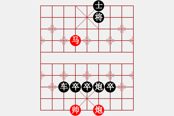 象棋棋谱图片：038 匹马征戎 红胜(2) - 步数：7 