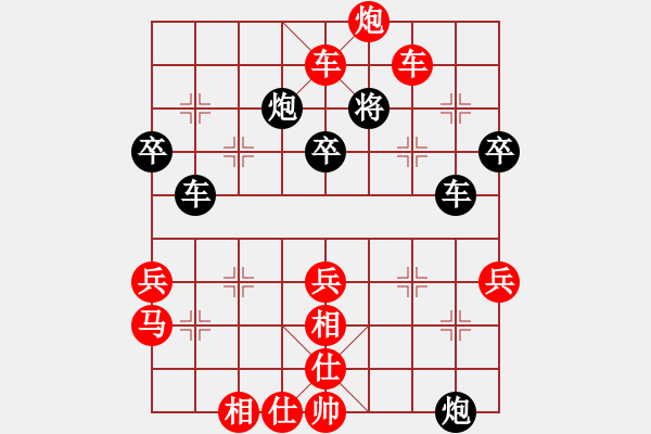 象棋棋谱图片：左文静 先胜 刘欢 - 步数：57 