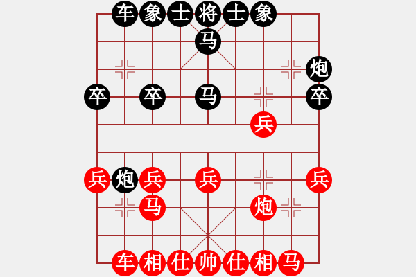 象棋棋譜圖片：象棋數(shù)據(jù)庫(9段)-負(fù)-如意乾坤劍(8段) - 步數(shù)：20 