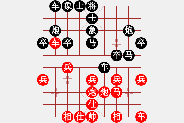 象棋棋譜圖片：相逢是緣[紅] -VS- 負分太后 魚[黑]（1） - 步數(shù)：20 