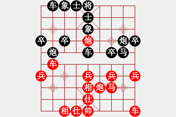 象棋棋譜圖片：相逢是緣[紅] -VS- 負分太后 魚[黑]（1） - 步數(shù)：30 