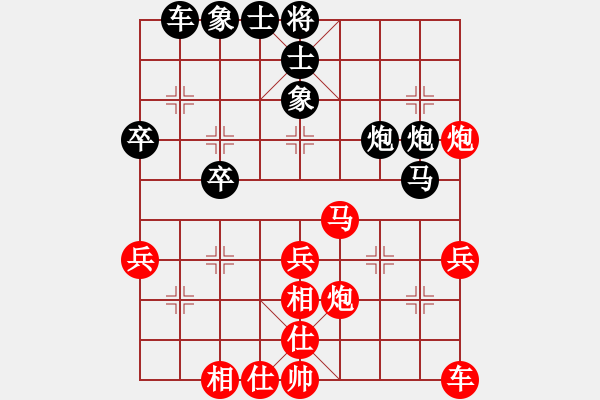 象棋棋譜圖片：相逢是緣[紅] -VS- 負分太后 魚[黑]（1） - 步數(shù)：40 