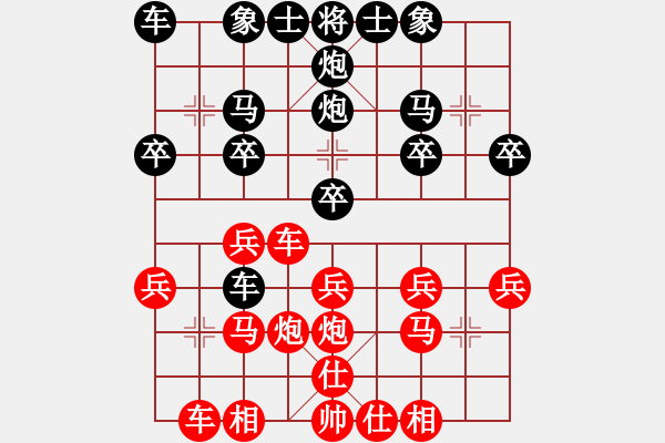 象棋棋譜圖片：天天八人天天娛樂賽張啟存業(yè)9-1先負(fù)浩軒爺 - 步數(shù)：20 