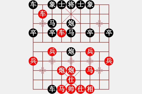 象棋棋譜圖片：天天八人天天娛樂賽張啟存業(yè)9-1先負(fù)浩軒爺 - 步數(shù)：30 