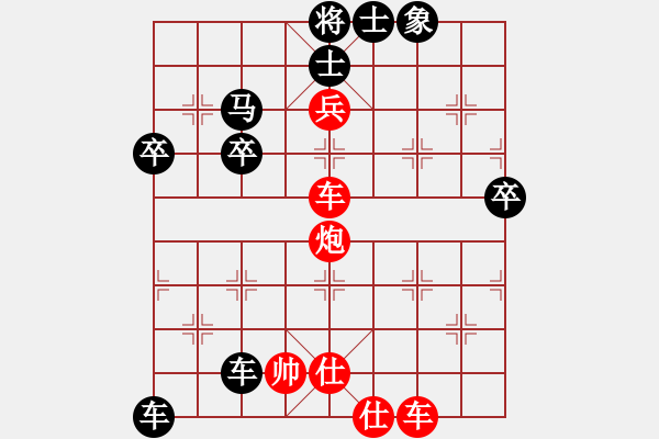 象棋棋譜圖片：天天八人天天娛樂賽張啟存業(yè)9-1先負(fù)浩軒爺 - 步數(shù)：80 