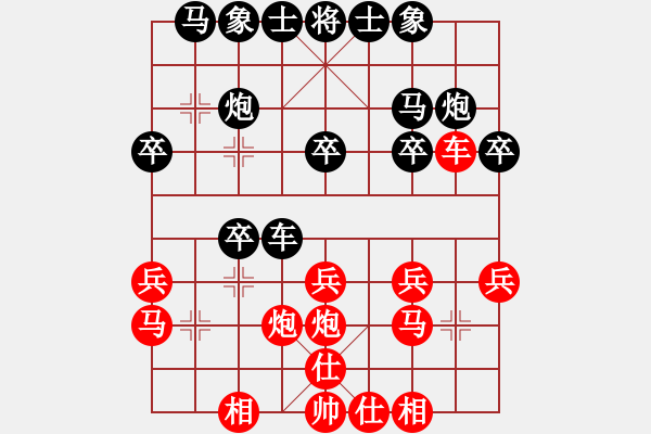 象棋棋譜圖片：謝雯雅 先負(fù) 牛思琪 - 步數(shù)：20 