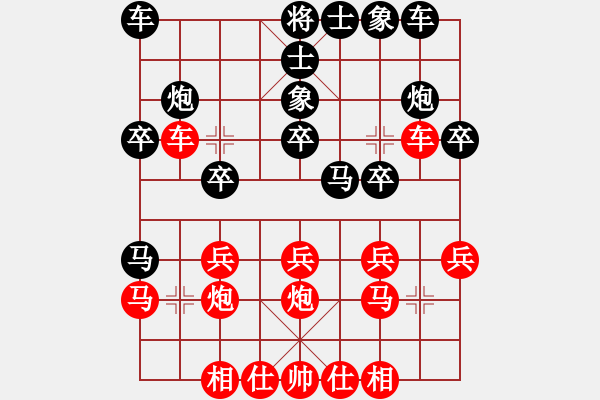 象棋棋譜圖片：江南一匹狼(4段)-負(fù)-遼南一霸(2段) - 步數(shù)：20 