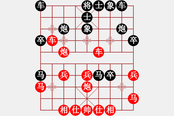 象棋棋譜圖片：江南一匹狼(4段)-負(fù)-遼南一霸(2段) - 步數(shù)：30 