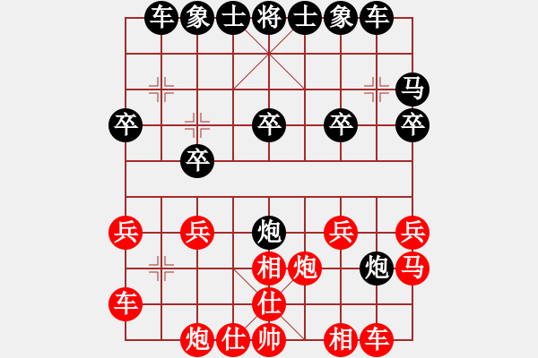 象棋棋譜圖片：和氣[1320597507] -VS- 圣石奇兵-3[1929897517] - 步數(shù)：20 