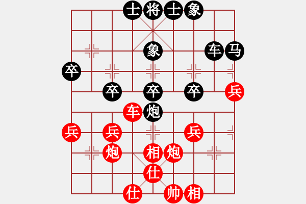 象棋棋譜圖片：和氣[1320597507] -VS- 圣石奇兵-3[1929897517] - 步數(shù)：40 