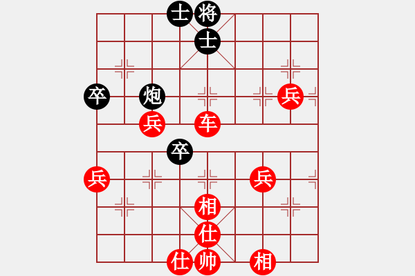 象棋棋譜圖片：和氣[1320597507] -VS- 圣石奇兵-3[1929897517] - 步數(shù)：79 