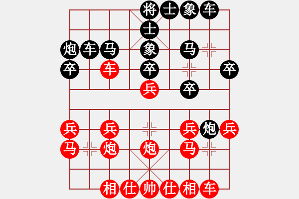 象棋棋谱图片：彭县(9星)-胜-不许耍赖(9星) - 步数：20 
