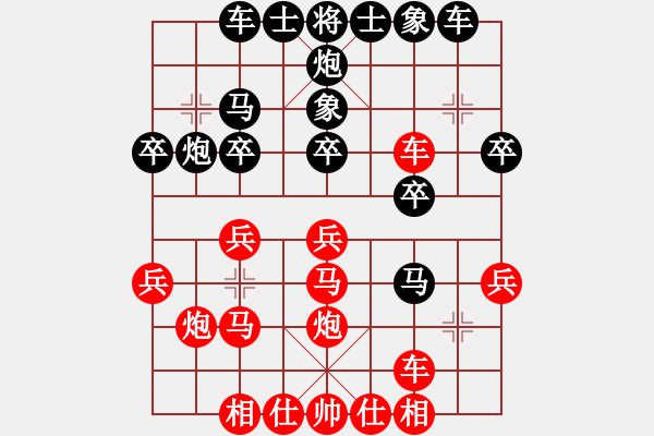 象棋棋譜圖片：黃向暉 先勝 黎德志 - 步數(shù)：30 