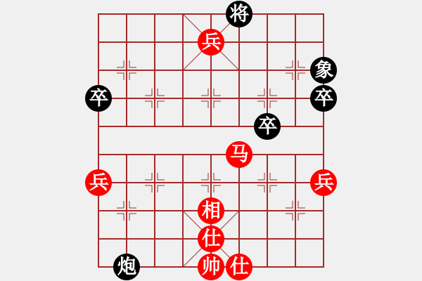 象棋棋譜圖片：黃向暉 先勝 黎德志 - 步數(shù)：77 