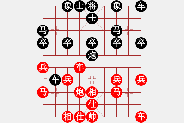 象棋棋譜圖片：平陽(yáng)縣象棋協(xié)會(huì) 華東 勝 緬甸象棋協(xié)會(huì) 黃必富 - 步數(shù)：20 