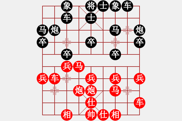 象棋棋谱图片：李少庚 先和 武俊强 - 步数：20 