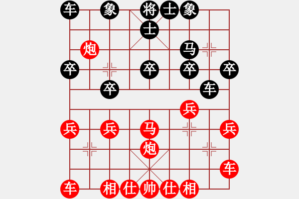 象棋棋譜圖片：雖贏無趣：糟糕的后半盤 - 步數(shù)：20 