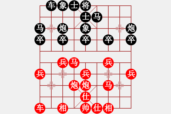 象棋棋譜圖片：金波先勝范向軍 - 步數(shù)：20 