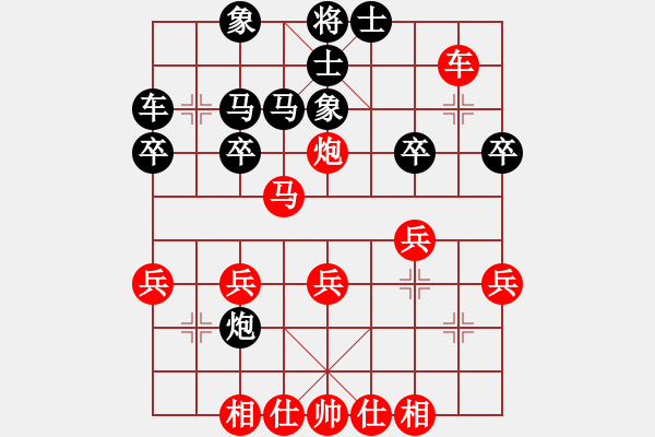 象棋棋譜圖片：半途列炮布局之紅炮八進五變 - 步數(shù)：30 