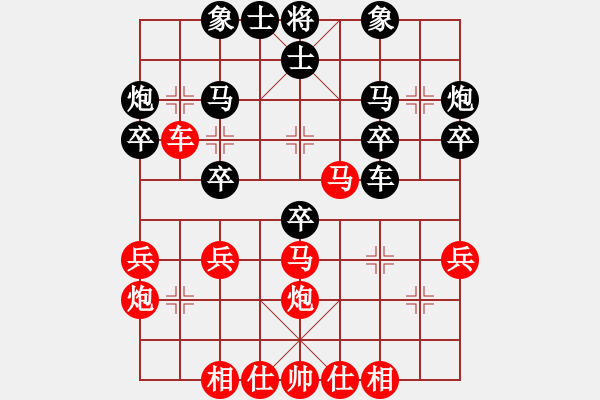 象棋棋谱图片：金海英（中国）-胜-詹敏珠（东马） - 步数：30 