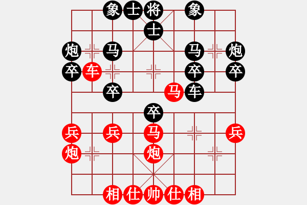 象棋棋譜圖片：金海英（中國(guó)）-勝-詹敏珠（東馬） - 步數(shù)：30 