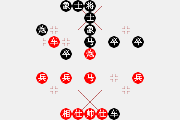 象棋棋譜圖片：金海英（中國(guó)）-勝-詹敏珠（東馬） - 步數(shù)：40 