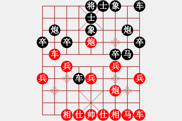 象棋棋譜圖片：中華大蟾蜍(5段)-勝-血影狂刀(4段) - 步數(shù)：20 