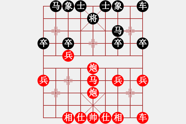 象棋棋譜圖片：2020.7.5.6棋小圣先勝 - 步數(shù)：20 