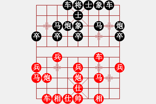 象棋棋譜圖片：嗯嗯.pgn - 步數(shù)：20 