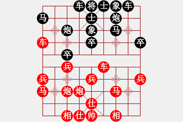 象棋棋譜圖片：嗯嗯.pgn - 步數(shù)：30 