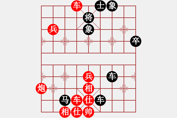 象棋棋譜圖片：嗯嗯.pgn - 步數(shù)：90 