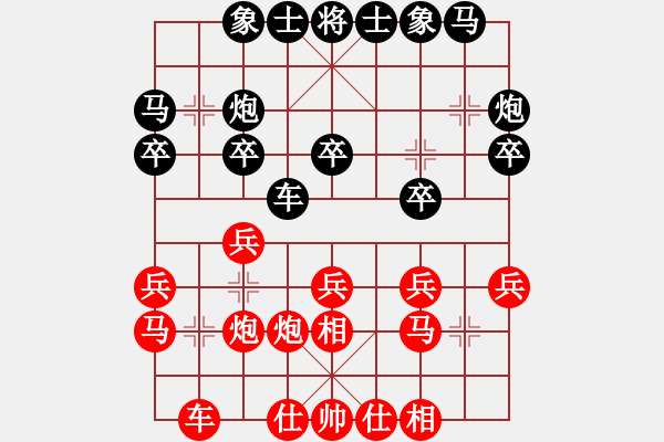 象棋棋譜圖片：雙核梅花雨(9段)-和-嘉應(yīng)第一劍(日帥) - 步數(shù)：20 