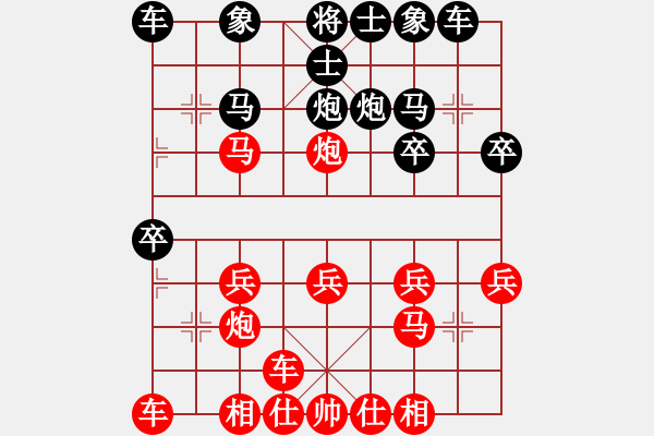 象棋棋譜圖片：橫才俊儒[292832991] -VS- 老哥愛下棋[513156402] - 步數(shù)：20 