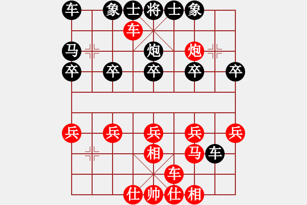 象棋棋譜圖片：一路飛揚(yáng)紅勝VS白牡丹 - 步數(shù)：20 