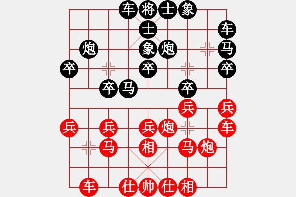 象棋棋譜圖片：xqwanxqwan(2星)-負(fù)-遼北棋手(6星) - 步數(shù)：20 