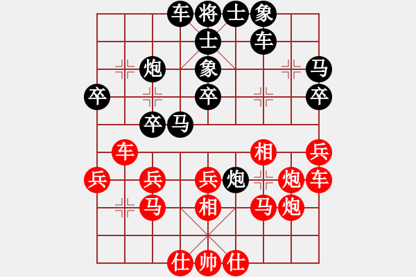 象棋棋譜圖片：xqwanxqwan(2星)-負(fù)-遼北棋手(6星) - 步數(shù)：30 