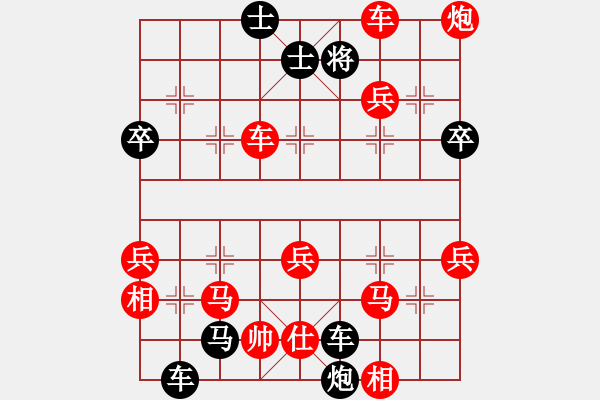 象棋棋譜圖片：冰之舞[紅] Vs飛飛公主[黑] - 步數(shù)：59 